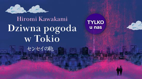Dziwna pogoda w Tokio, Hiromi Kawakami