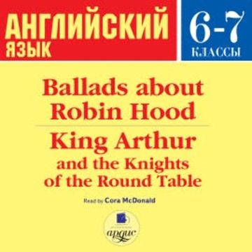 Ballads about Robin Hood • King Arthur and the Knights of the Round Table audiobook, Anonymous