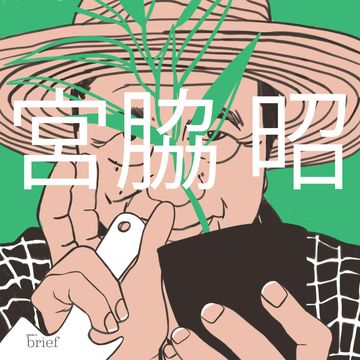 Brief #121 – Piąty stan skupienia, arabska misja i 20 mld drzew audiobook, Outride.rs