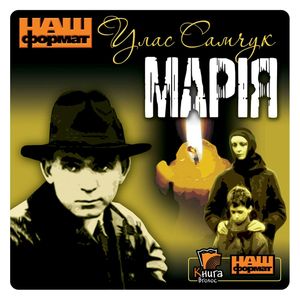 Maria, Ułas Samczuk