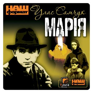 Maria audiobook, Ułas Samczuk