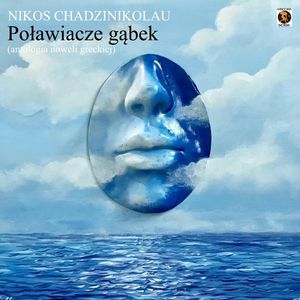 Poławiacze gąbek. Antologia noweli greckiej, Praca zbiorowa