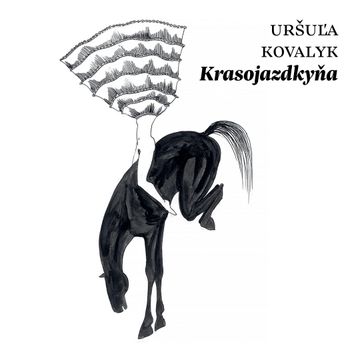 Krasojazdkyňa audiobook, Uršuľa Kovalyk