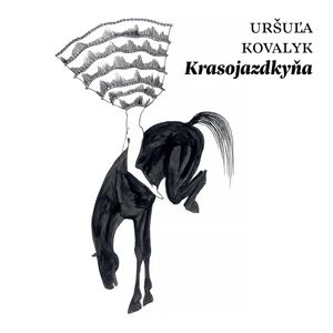 Krasojazdkyňa, Uršuľa Kovalyk