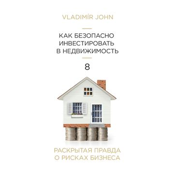 Jak bezpečně investovat do nemovitostí - v ruštině audiobook, Vladimír John