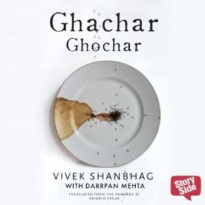 Ghachar Ghochar, Vivek Shanbhag