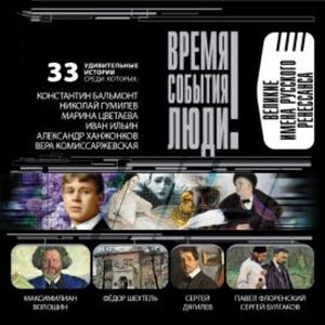 Великие имена русского ренессанса, Константин Рыжов