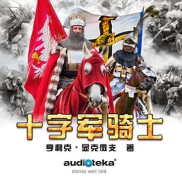 Shizijun qishi audiobook, Henryk Sienkiewicz