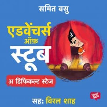 Adventures of Stoob: A Difficult Stage audiobook, Samit Basu