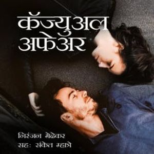 Casual Affair, Niranjan Medhekar