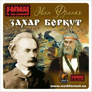 Zachar Berkut, Iwan Franko