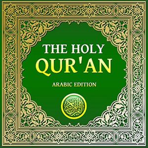 The Holy Qur'an, Abdullah Yusuf Ali
