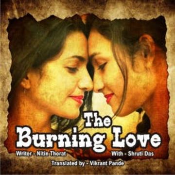 The Burning Love- S01E09 - S01E10 audiobook, Nitin Thorat