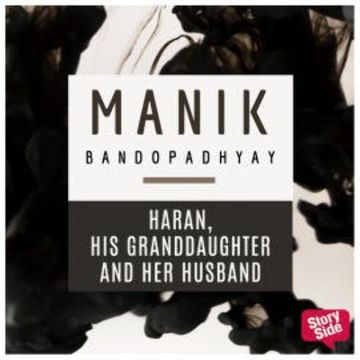 Haran, His Granddaughter and Her Husband audiobook, Manik Bandopadhyay