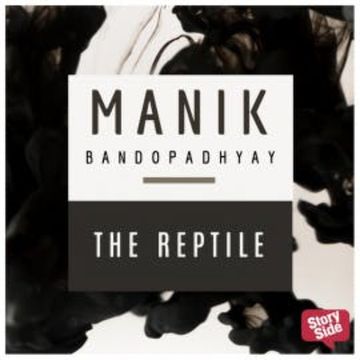 The Reptile audiobook, Manik Bandopadhyay