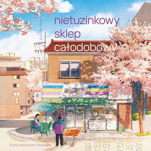 Nietuzinkowy sklep całodobowy, Kim Ho-Yeon