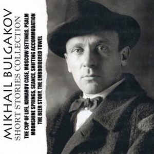 Mikhail Bulgakov. Short Stories Collection, Mikhail Bulgakov