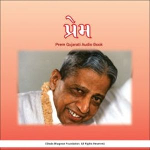 Prem - Gujarati Audio Book, Dada Bhagwan